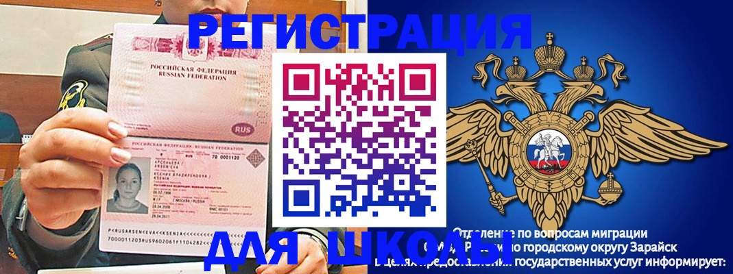 прописка гарантия в Сочи
